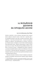 Акула за 12 мільйонів доларів: захоплива економіка світу сучасного мистецтва — Дон Томпсон, фото 5