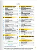 Алгебра 8 клас. Робочий зошит — Джон Ендрю Біос, фото 4