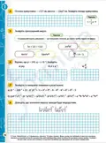 Алгебра 8 клас. Робочий зошит — Джон Ендрю Біос, фото 5
