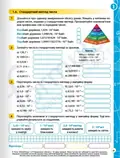 Алгебра 8 клас. Робочий зошит — Джон Ендрю Біос, фото 6