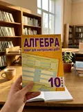 Алгебра. Зошит для контрольних робіт. 10 клас — Ігор Клочко, фото 2