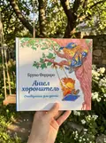Ангел хоронитель. Оповідання для дітей — Ферреро Бруно, фото 2