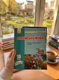 Англійська мова. 10 клас. Плани-конспекти уроків (до підруч. О. Д. Карпюк) — Оксана Ходаковська, фото 2