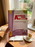 Англійська мова. 2 клас. Календарно-тематичний план до підручника «Англійська мова. 2 клас. Start Up!» — Оксана Павліченко, фото 2