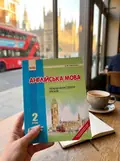 Англійська мова. 2 клас. Плани-конспекти уроків (до підручника О. Д. Карп’юк) — Оксана Павліченко, фото 2