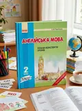 Англійська мова. 2 клас. Плани-конспекти уроків (до підручника О. Д. Карп’юк) — Оксана Павліченко, обкладинка