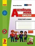 Англійська мова. 3 клас. Робочий зошит до підручника Start Up! — Оксана Павліченко, фото 3