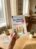 Англійська мова. 4 клас. Книга для вчителя — Тетяна Будна, фото 2