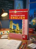 Англійська мова. 4 клас. Книга для вчителя — Тетяна Будна, обкладинка