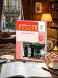 Англійська мова. 5 клас. English. Робочий зошит (до підручника Задорожної І.П., Будної Т.Б., Дацків О.П.) — Тетяна Будна, обкладинка