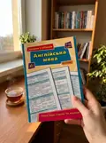 Довідник у таблицях. Англійська мова. 7–11 класи — Юлія Чіміріс, фото 2