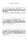 Анна вбрана у кров — Кендер Блейк, фото 4