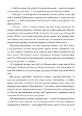Анна вбрана у кров — Кендер Блейк, фото 5