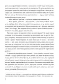 Анна вбрана у кров — Кендер Блейк, фото 6