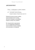 Антонич. Зелена Євангелія — Богдан-Ігор Антонич, фото 6