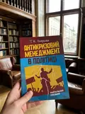 Антикризовий менеджмент в політиці. Навчальний посібник — Тетяна Пояркова, фото 2