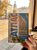 Атлас КИЇВ з кожним будинком м-б 1:18 000, фото 2