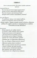 Бабай-Ага і козак Невидим — Леся Мовчун, фото 5