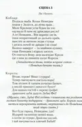 Бабай-Ага і козак Невидим — Леся Мовчун, фото 6