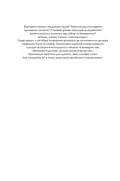 Бабай. Панічна атака — Євгенія Кужавська, фото 5