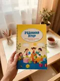 Багаторазовий тренажер з канавками З'єднання літер, фото 2