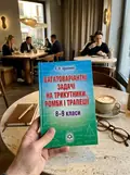 Багатоваріантні задачі на трикутники, ромби і трапеції. 8-9 класи — Сергій Цуренко, фото 2