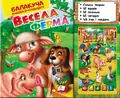Балакуча книжка-планшет. Весела Ферма, фото 3