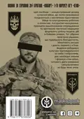 База піхотинця — Володимир «Велес» Рогач, фото 4