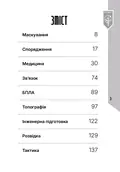 База піхотинця — Володимир «Велес» Рогач, фото 6