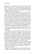 Безсоння. Як заснути, коли не спиться — Тім Кантофер, фото 7