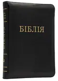 Біблія (143551), фото 3