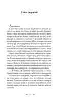 Біда на вулиці Тихій — Наталія Чайковська, фото 6