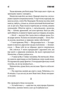 Біллі Саммерс — Стівен Кінг, фото 6