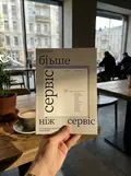 Більше ніж сервіс — Артур Лупашко, фото 2