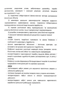 Біофізика гідробіонтів: курс лекцій — Світлана Дудник, фото 6
