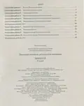 Біологія. 9 клас. Тестовий контроль результатів навчання — Олександр Ілюха, фото 4