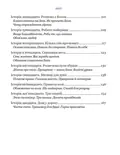 Бог не байдужий — Василь Федієнко, фото 5