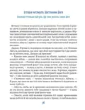 Бог не байдужий — Василь Федієнко, фото 6