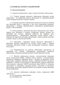 Бойовий статут Десантно-штурмових військ Збройних Сил України. Десантне забезпечення, фото 4