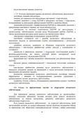 Бойовий статут Десантно-штурмових військ Збройних Сил України. Десантне забезпечення, фото 5