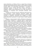 Бойовий статут Десантно-штурмових військ Збройних Сил України. Десантне забезпечення, фото 6