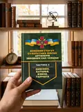 Бойовий статут Сухопутних військ "Артилерія Збройних Сил України". Частина ІІ (дивізіон, батарея, взвод, гармата), фото 2