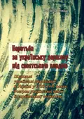 Боротьба за українську державу під совєтською владою. Підпільні українські організації в Україні у 1920-1941 роках. Розгром української еліти й україн — Василь Плющ, фото 2