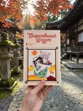 Божественний цілунок. Омнібус 1 (Томи 1–2) — Julietta Suzuki, фото 2