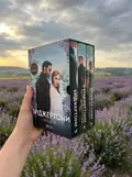 Бріджертони. Комплект з 3-х книг / Джулія Куїнн (українською), фото 2