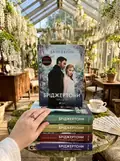 Бріджертони. Комплект з 5-х книг. Джулія Куїнн, фото 2