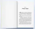 Бронзовий пугач. Мерехт. Книга 2 — Владислав Бондарук, фото 4
