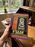 Будда. Його життя та вчення — Ріхард Пішель, фото 2