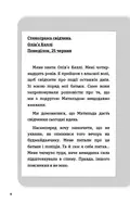 Буде їм наука, як гуляти затемна — Франсуа Ґравель, фото 5