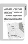 Буде їм наука, як гуляти затемна — Франсуа Ґравель, фото 6